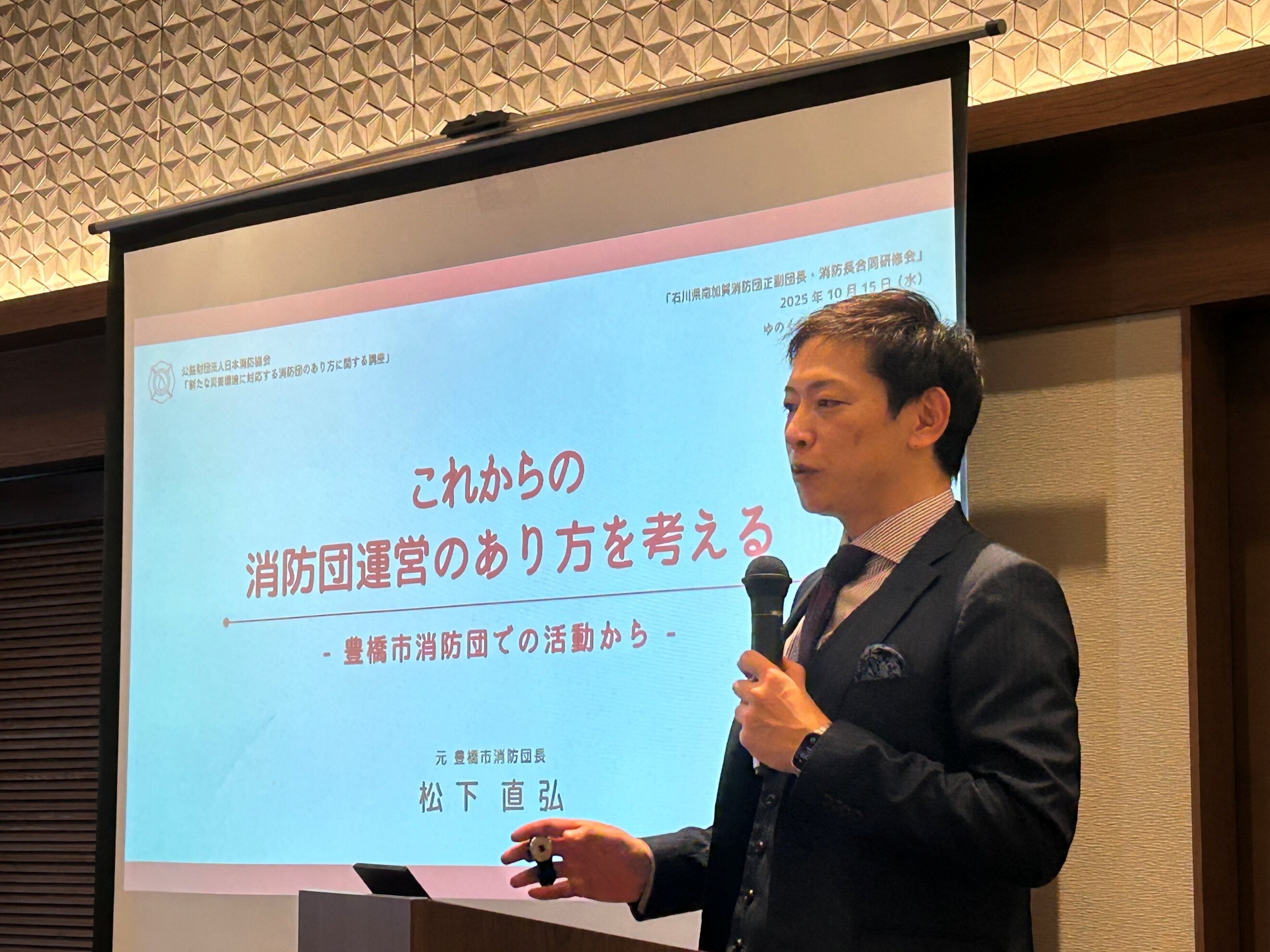 【松下講師講演の様子】