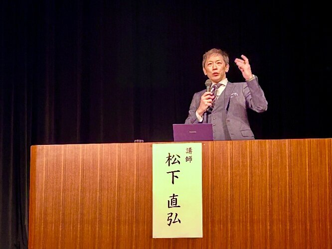 【松下講師講演の様子】