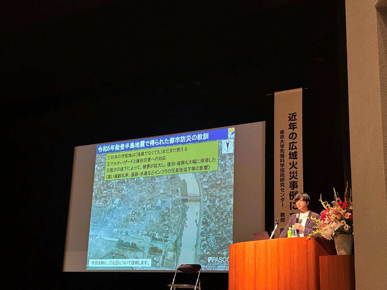 【松下講師の講演状況】